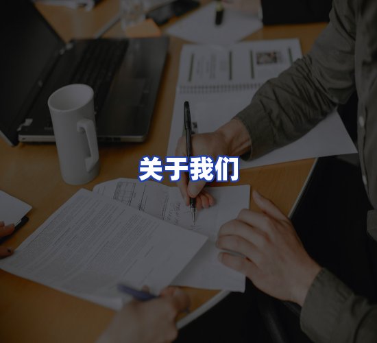 平台总部